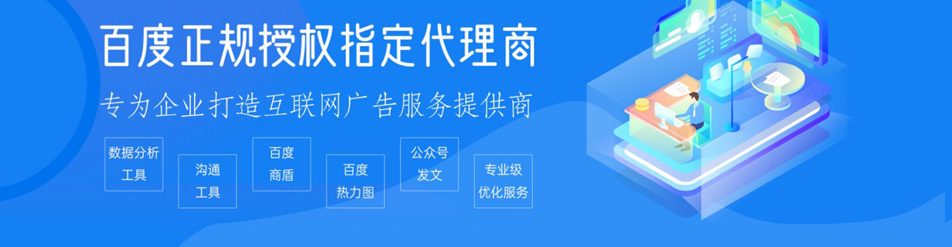 九台竞价推广开户